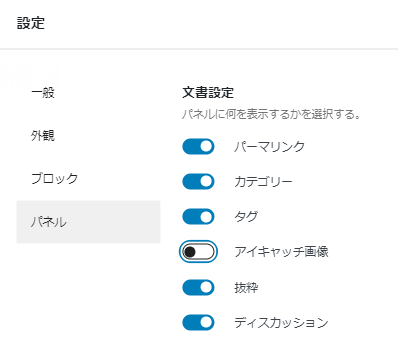 Wordpressの投稿にアイキャッチ画像がない場合の対処法