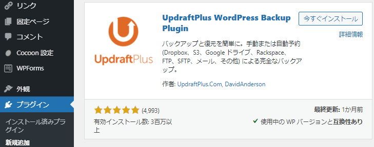 updraft-plus-wordpress-plugin-for-buckup