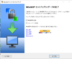 【画像で解説】WinSCPの使い方。無料FTPソフトでサーバーと接続しファイルをダウンロード・アップロードする方法