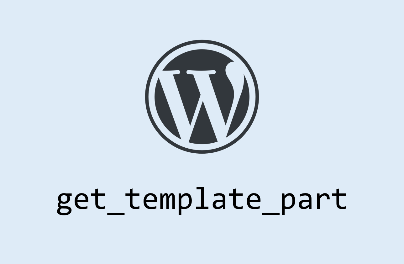 【WordPress】get_template_part関数の使い方。他のテンプレートパーツを呼び出し・埋め込む方法を実例で解説