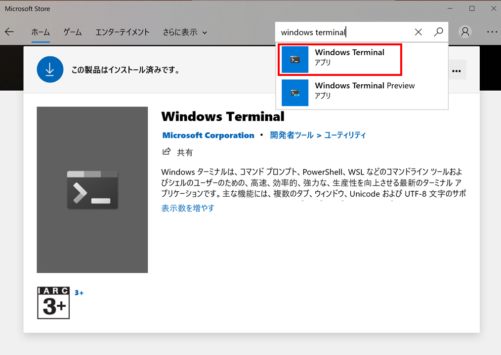 超簡単 Windows Terminalにgit Bashを追加する方法 Powershellから変更してunixコマンドを快適に実行