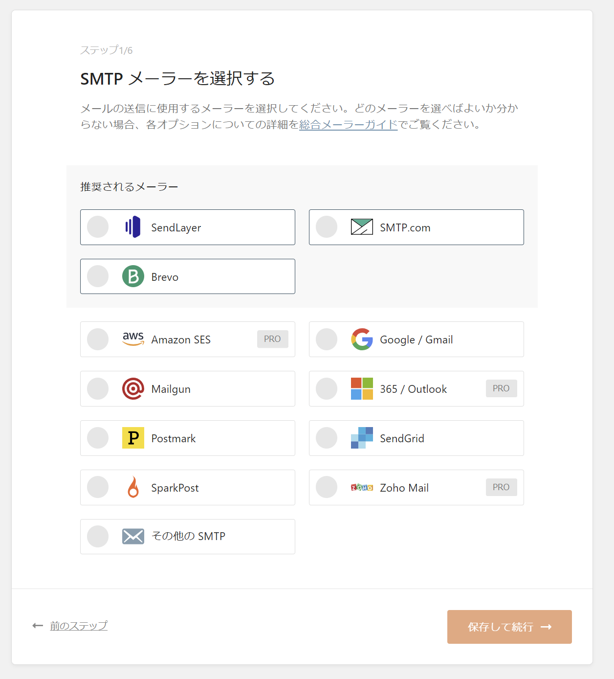 【WordPress】メール通知が届かない／メールが送信されない(送れない)ときのエラー対処法｜WP Mail SMTPの使い方をわかりやすく ...