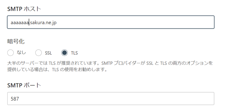 【WordPress】メール通知が届かない／メールが送信されない(送れない)ときのエラー対処法｜WP Mail SMTPの使い方をわかりやすく ...