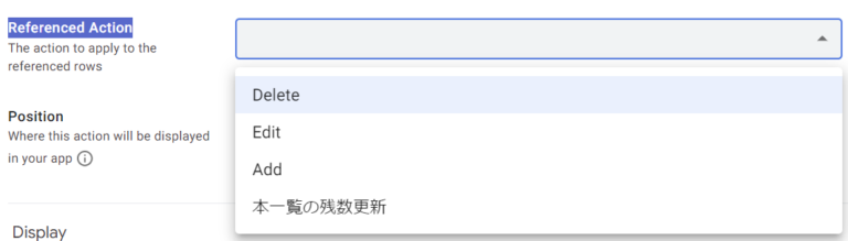 【AppSheet】違うテーブルのデータを更新する方法を実例で解説(他のテーブルの値を追加・変更)|アクション Do this, Data ...